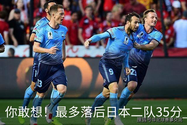 你敢想！最多落后日本二队35分 近10年男篮在干什么